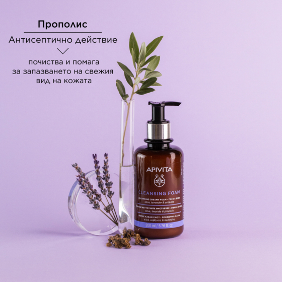 Apivita почистваща пяна за лице и очи с маслина и лавандула 200ml