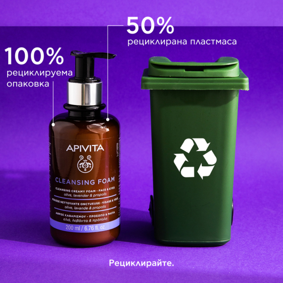 Apivita почистваща пяна за лице и очи с маслина и лавандула 200ml