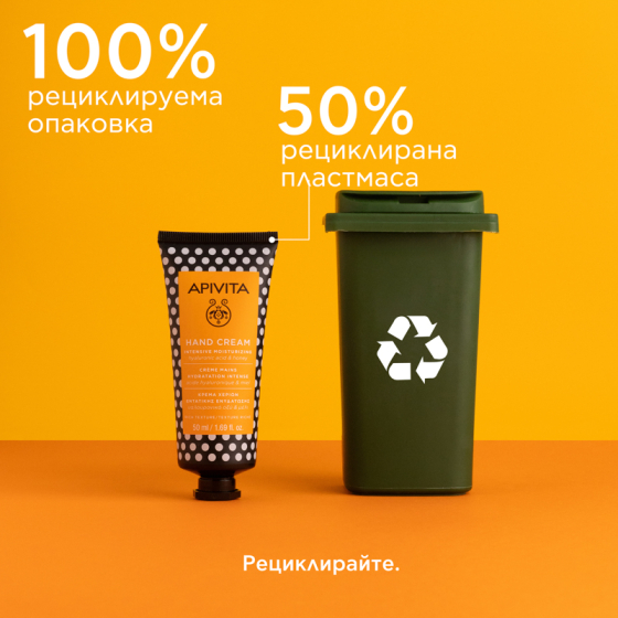 Apivita интензивно хидратиращ крем за ръце с хиалуронова киселина и мед 50ml