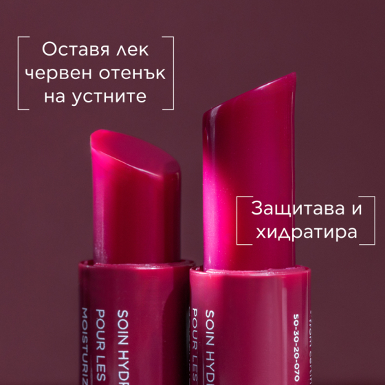Apivita стик за устни с касис 4,4г