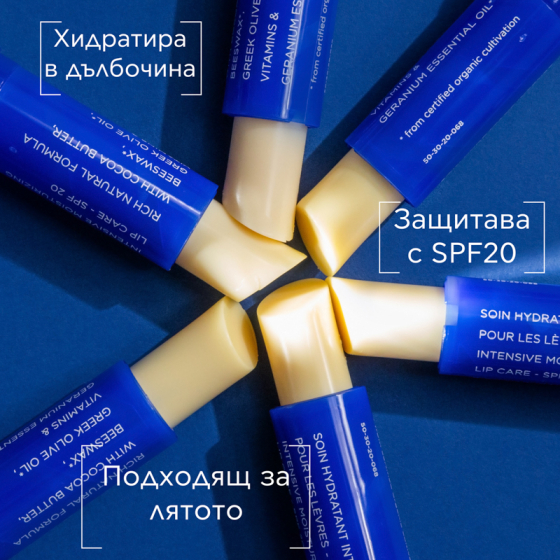 Apivita стик за устни с какаово масло spf 20  4,4г
