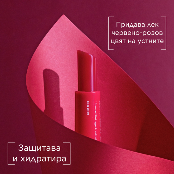 Apivita стик за устни с нар 4,4г