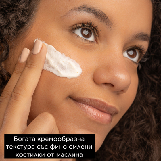 Apivita express beauty ексфолиант за дълбоко почистване на лицето с маслина 8ml х12 броя