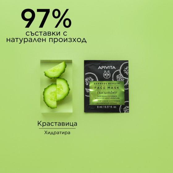 Apivita Express Beauty Маска с краставица 6х2 броя