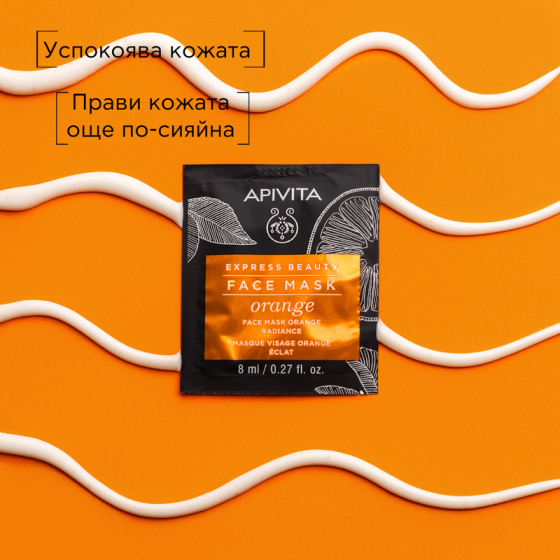 Apivita Express Beauty Маска с портокал 6х2 броя Годен до: 31.12.2026 г.