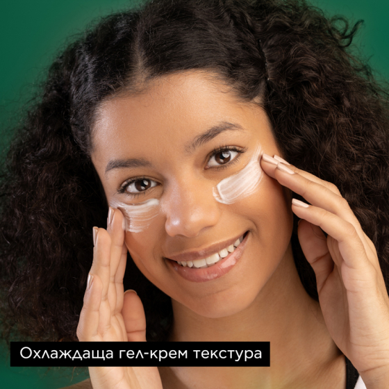 Apivita Express Beauty Маска за очи с гинко билоба 6х2 броя