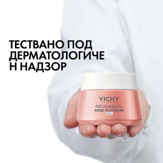 Vichy Neovadiol Rose Platinum Дневен крем 50мл