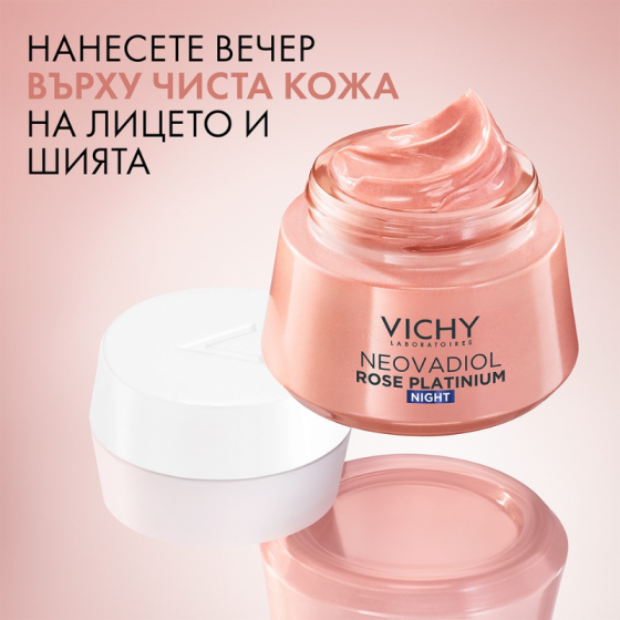 Vichy Neovadiol Rose Platinum Нощен крем 50мл