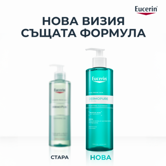 Eucerin Dermopure clinical измивен гел 400мл 367151