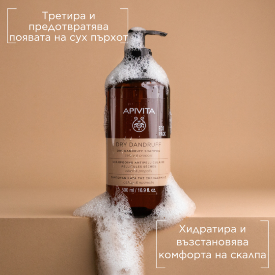 Apivita шампоан против сух пърхот с целина и прополис 500ml