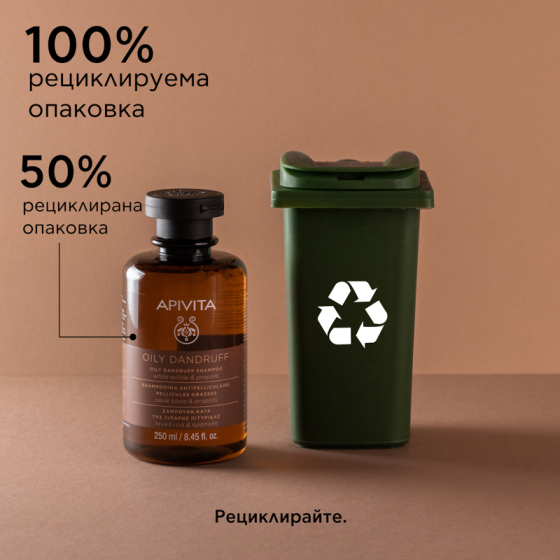 Apivita шампоан против мазен пърхот с бяла върба и прополис 250ml