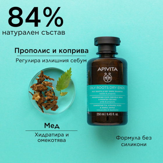 Apivita шампоан за мазни корени и сухи краища на косата с коприва и прополис 250ml
