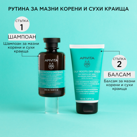 Apivita шампоан за мазни корени и сухи краища на косата с коприва и прополис 250ml