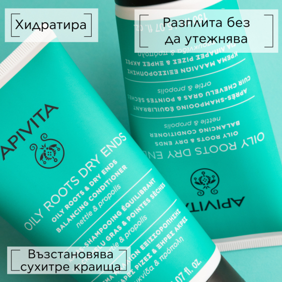 Apivita балансиращ балсам за мазни корени и сухи краища на косата с коприва и прополис 150ml