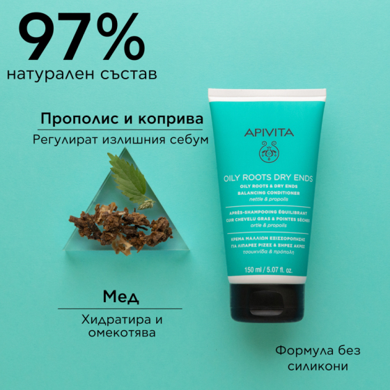Apivita балансиращ балсам за мазни корени и сухи краища на косата с коприва и прополис 150ml