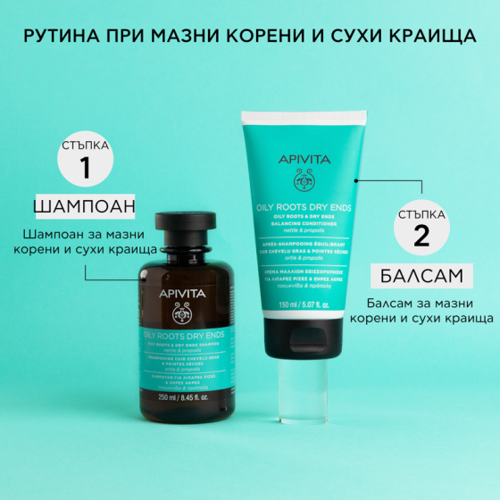Apivita балансиращ балсам за мазни корени и сухи краища на косата с коприва и прополис 150ml