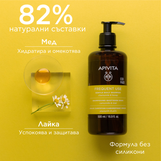 Apivita нежен шампоан за ежедневна употреба с лайка и мед 500ml