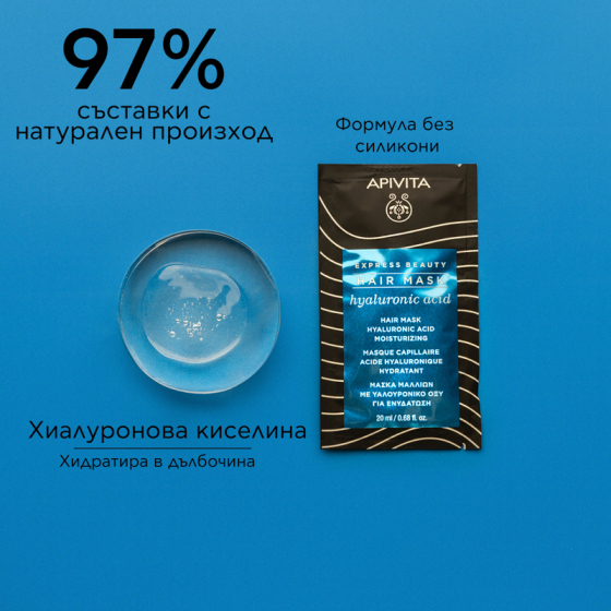 Apivita express hair mask хидратираща маска за коса с хиалуронова киселина 6x20ml