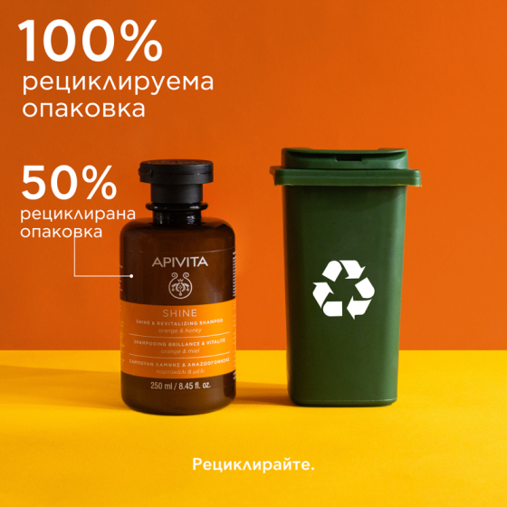 Apivita shine & revitalizing ревитализиращ шампоан с портокал и мед 250ml