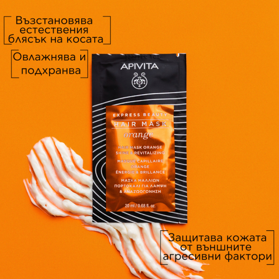 Apivita express hair ревитализираща маска за коса с портокал 20ml  х 6 броя