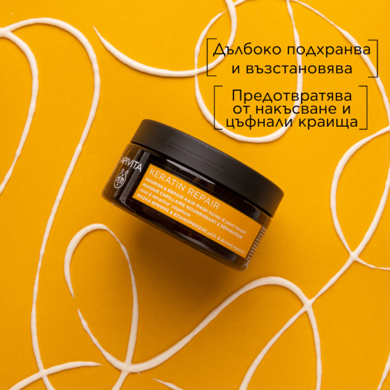 Apivita Подхранваща и възстановяваща маска за коса