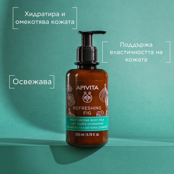 Apivita refreshing хидратиращо и ревитализиращо мляко за тяло със смокиня 200ml