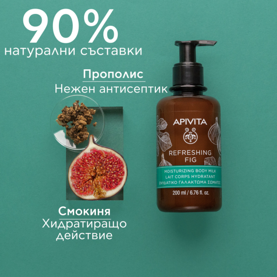 Apivita refreshing хидратиращо и ревитализиращо мляко за тяло със смокиня 200ml