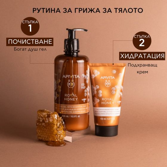 Apivita royal honey хидратиращ и релаксиращ душ гел с мед и етерични масла 500ml