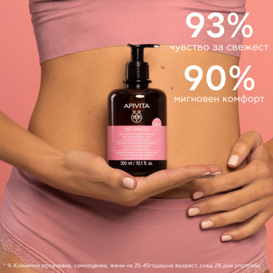 Apivita intimate нежен почистващ гел за интимната зона с лайка и прополис 300ml