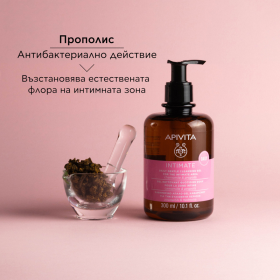 Apivita intimate нежен почистващ гел за интимната зона с лайка и прополис 300ml