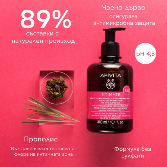 Apivita intimate нежен успокояващ гел за интимна хигиена 4,5 ph 300ml