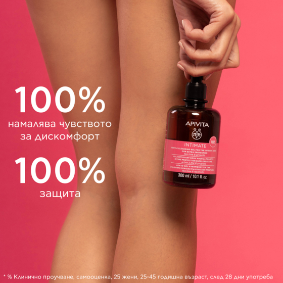 Apivita intimate нежен успокояващ гел за интимна хигиена 4,5 ph 300ml