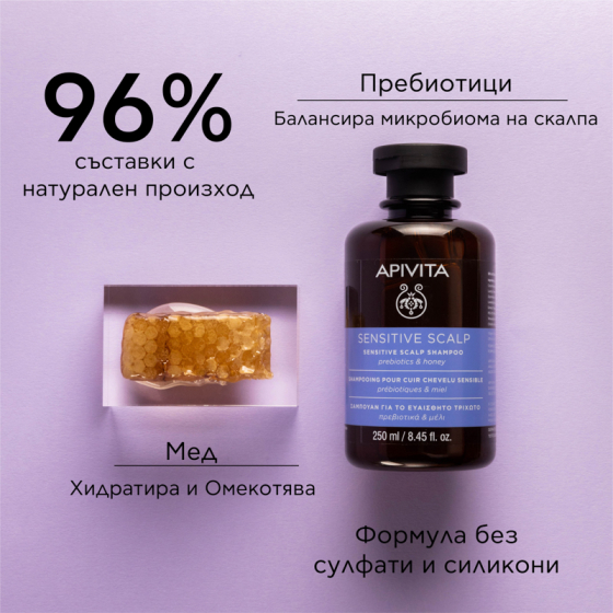 Apivita нежен шампоан за чувствителен скалп 250ml