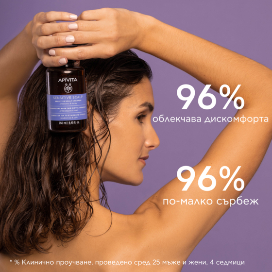 Apivita нежен шампоан за чувствителен скалп 250ml
