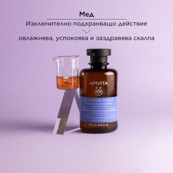 Apivita нежен шампоан за чувствителен скалп 250ml