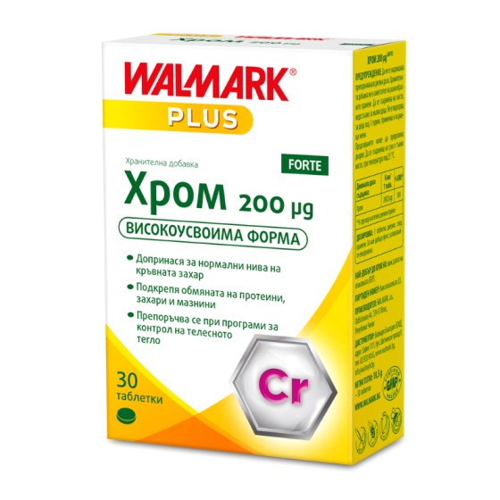 Хром Форте капсули намалява апетита за сладки храни 0.2мг х30 Walmark