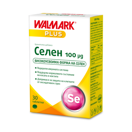 Селен таблетки за имунитет и красота 0.100мг х100 Walmark