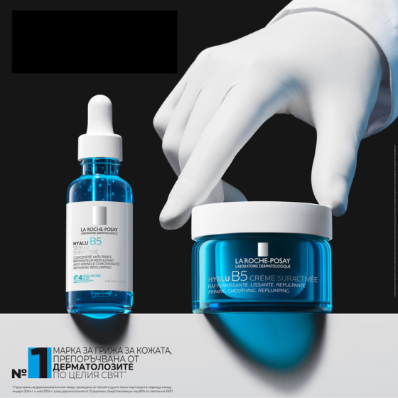 La Roche-Posay Hyalu B5 Активен крем против бръчки 50мл
