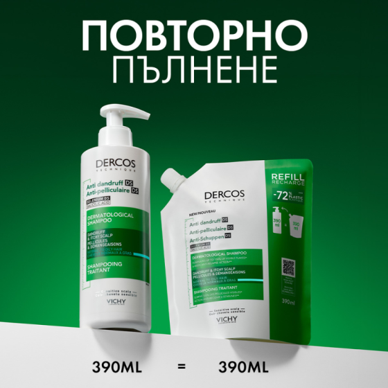 Vichy Dercos DS Третиращ шампоан против пърхот за нормална до мазна коса рефил 390мл 902830