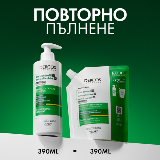 Vichy Dercos DS Третиращ шампоан против пърхот за суха коса рефил 390мл 902847