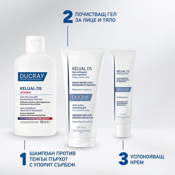 Ducray Kelual DS Intensive Третиращ шампоан против тежък пърхот и сърбеж 100ml