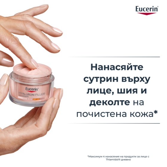 Eucerin Hyaluron-Filler+Elasticity Озаряващ дневен крем SPF30 50мл пълнител