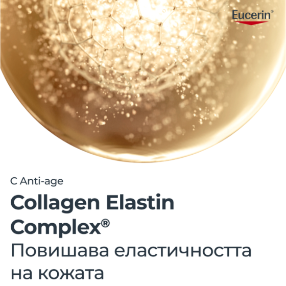 Eucerin Hyaluron-Filler+Elasticity Озаряващ дневен крем SPF30 50мл пълнител