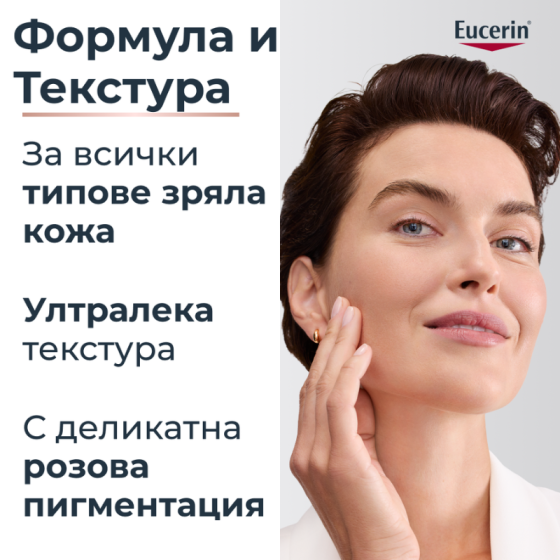 Eucerin Hyaluron-Filler+Elasticity Озаряващ дневен крем SPF30 50мл пълнител