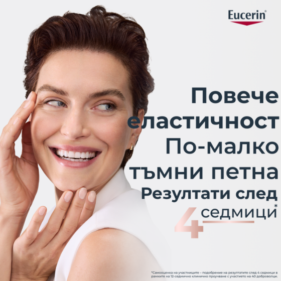 Eucerin Hyaluron-Filler+Elasticity Озаряващ дневен крем SPF30 50мл пълнител