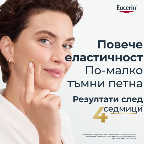 Eucerin Hyaluron-Filler+Elasticity Нощен крем за лице 50мл пълнител