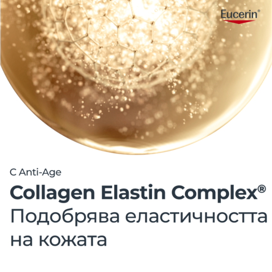 Eucerin Hyaluron-Filler+Elasticity Нощен крем за лице 50мл пълнител