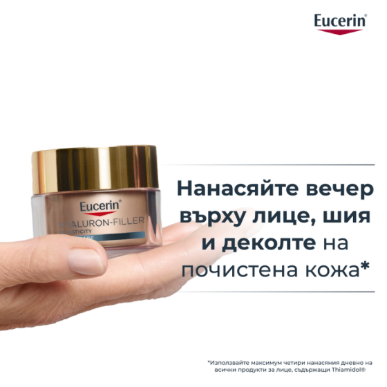 Eucerin Hyaluron-Filler+Elasticity Нощен крем за лице 50мл пълнител