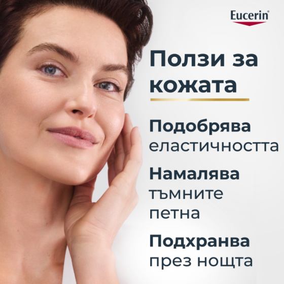 Eucerin Hyaluron-Filler+Elasticity Нощен крем за лице 50мл пълнител