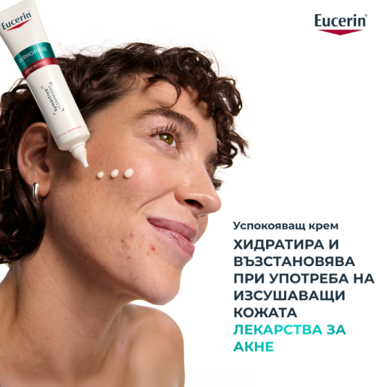 Eucerin Dermopure Clinical Hydra Repair Интензивен хидратиращ крем 40мл